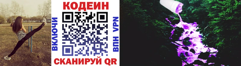 Codein Purple Drank  Калининск 