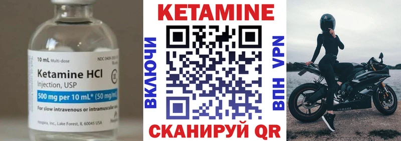 КЕТАМИН VHQ  купить наркоту  mega tor  Калининск 