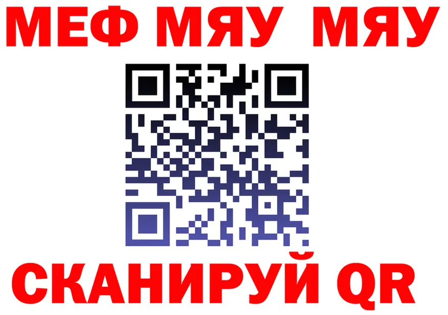 МЕФ кристаллы ссылки площадка гидра Калининск